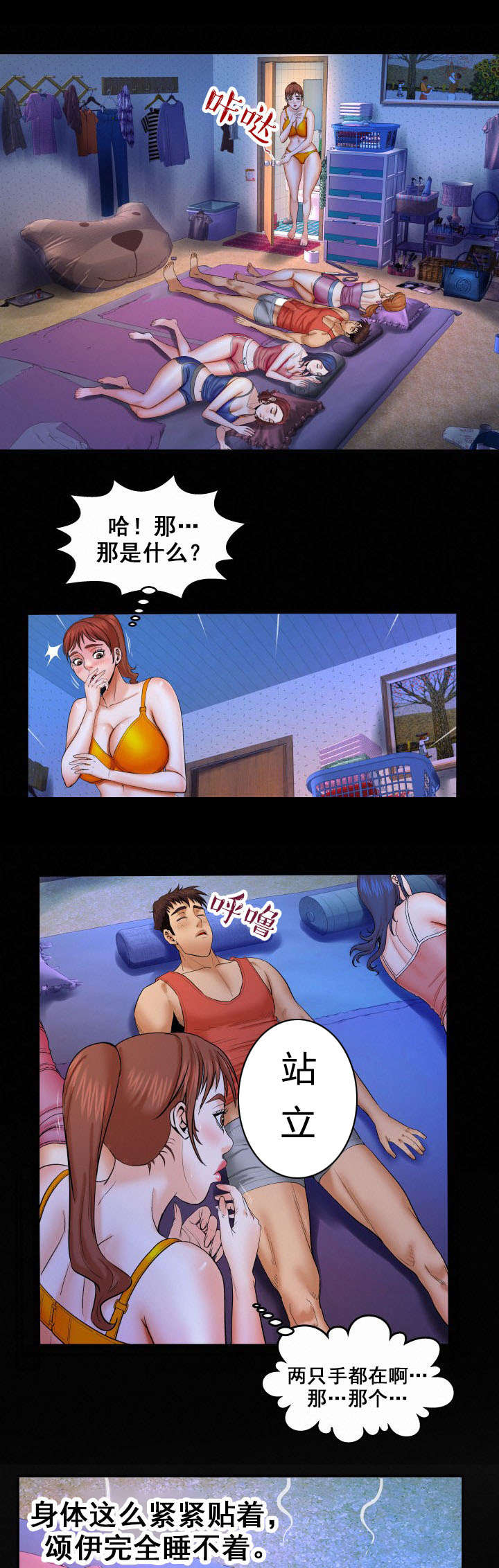 第48章：鬼事情6