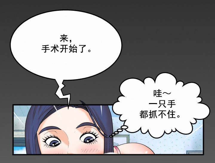 第37章：医生游戏8
