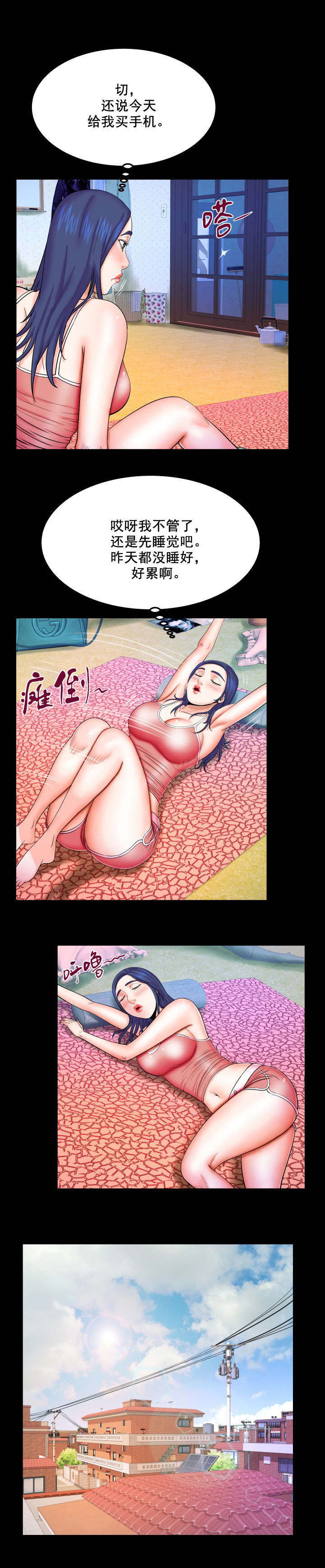 第36章：一般做什么4