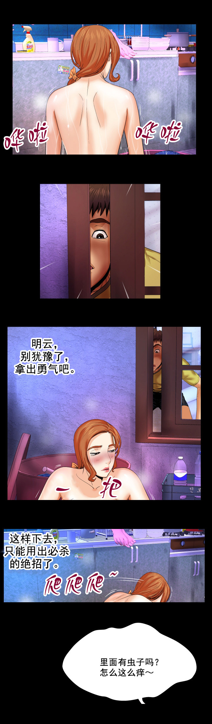 第9章：勾引5