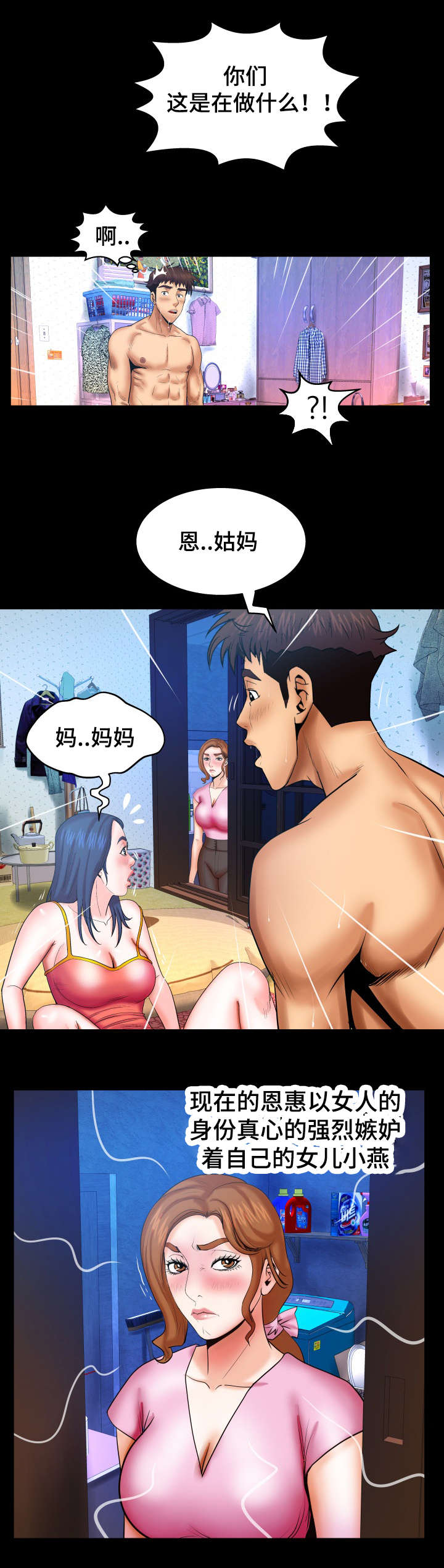 第65章：拿盖子8