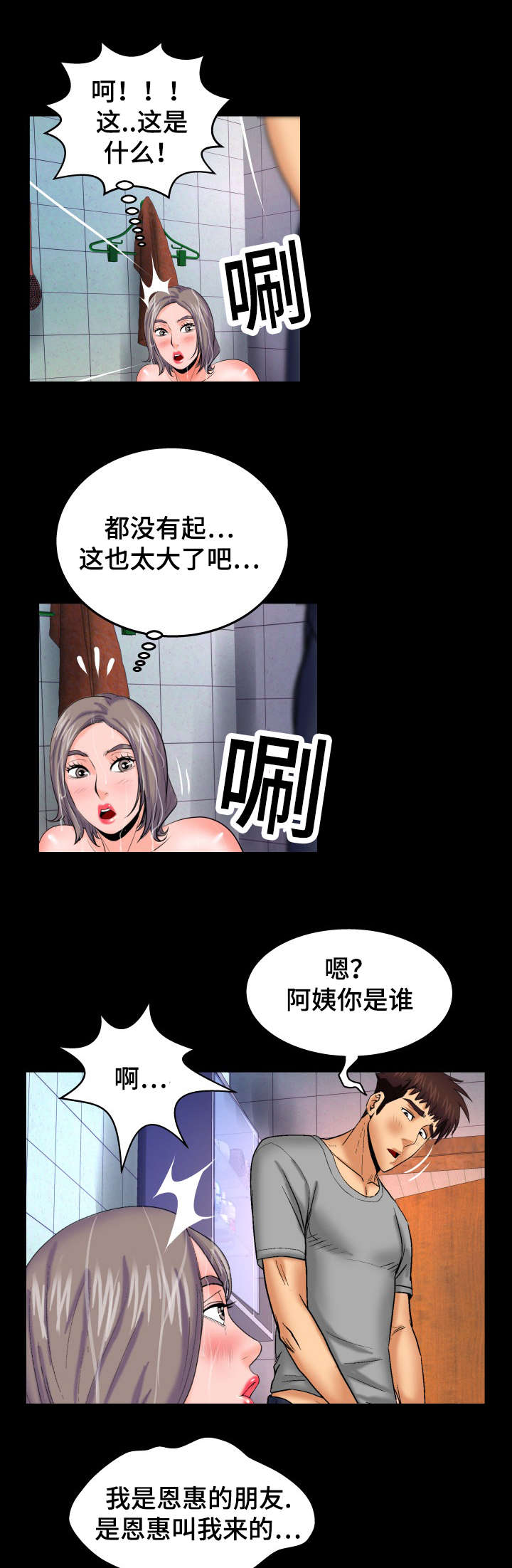 第68章：求胜欲7