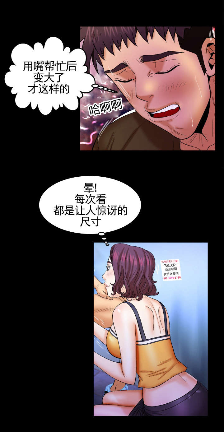 第53章：公园散步10