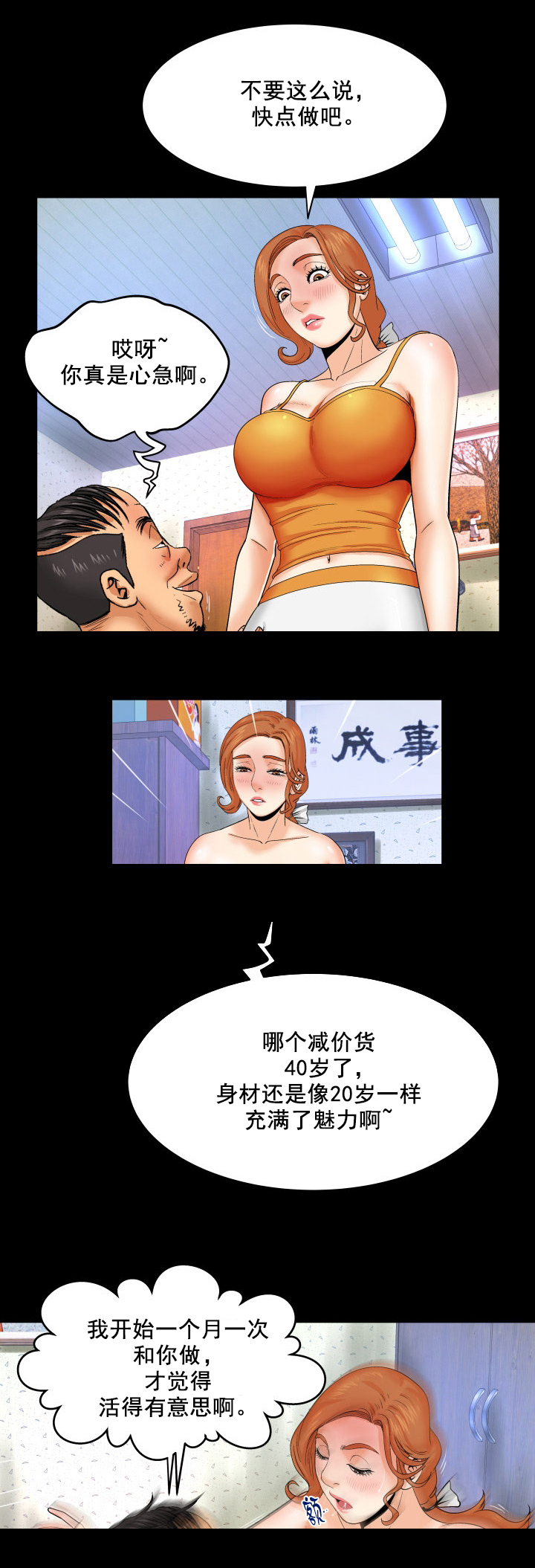 第20章：收房租5