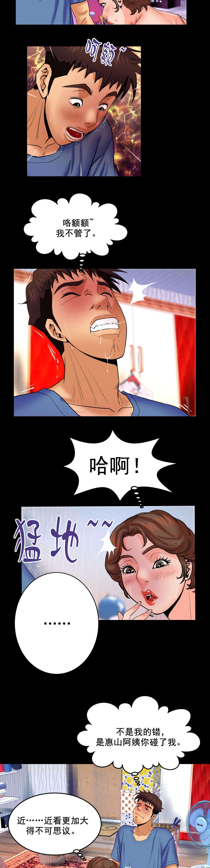 第51章：发火2