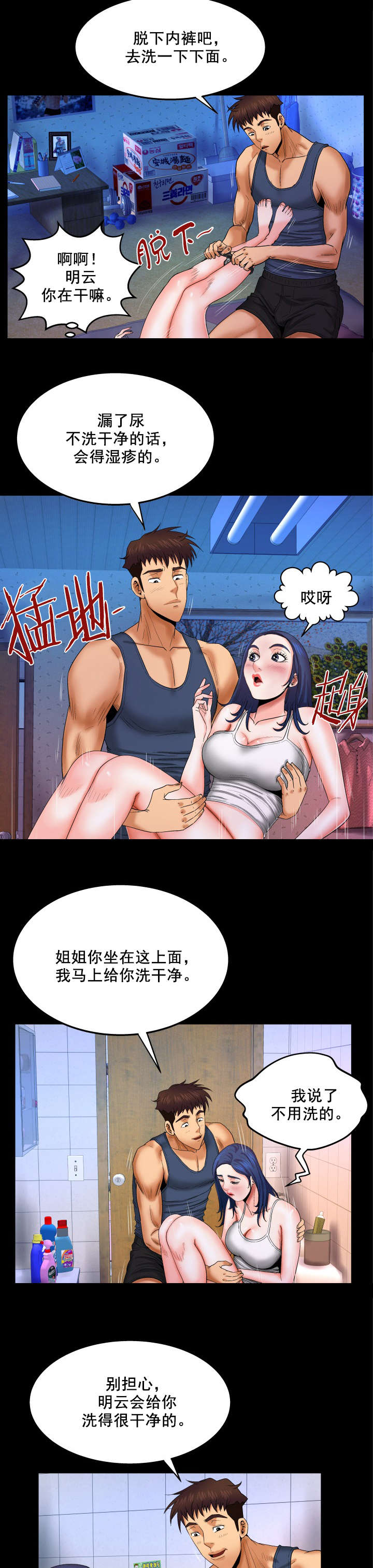 第34章：又是干什么3