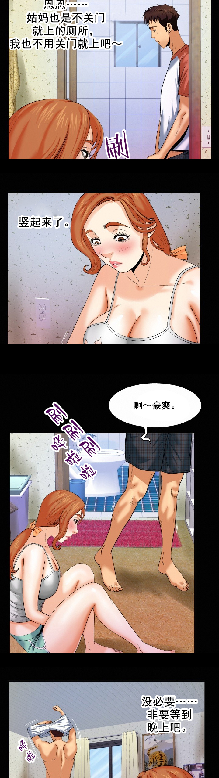 第9章：勾引2