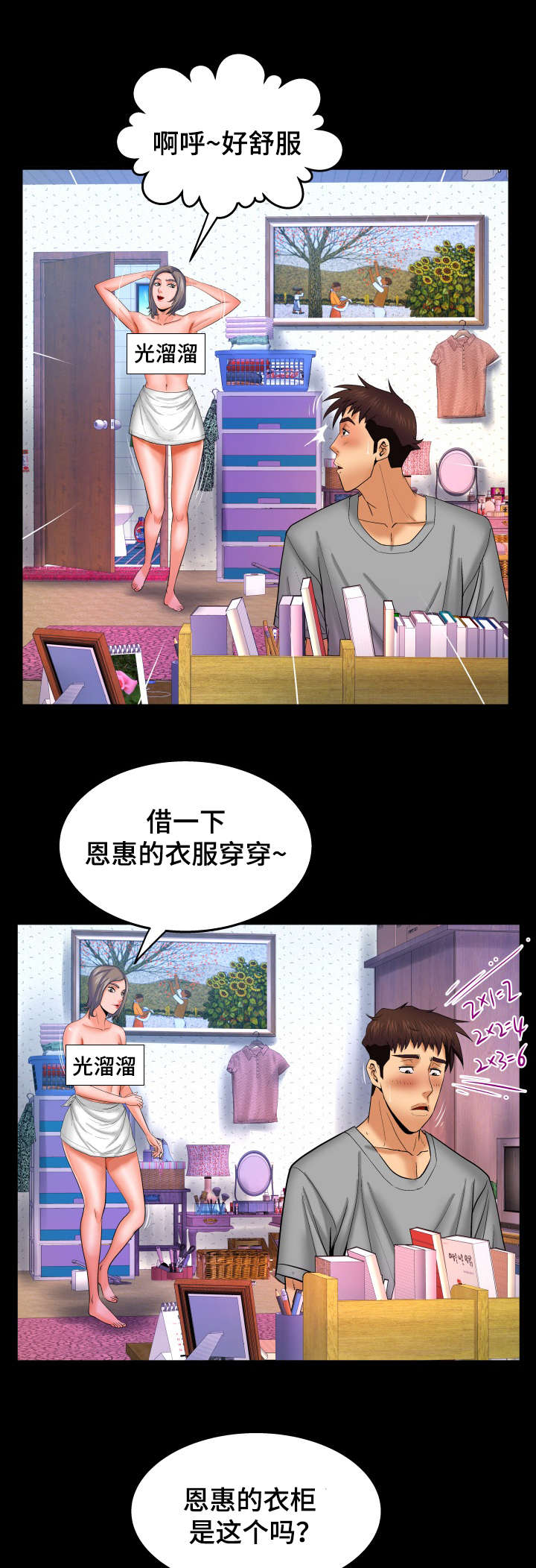 第69章：不敢动0