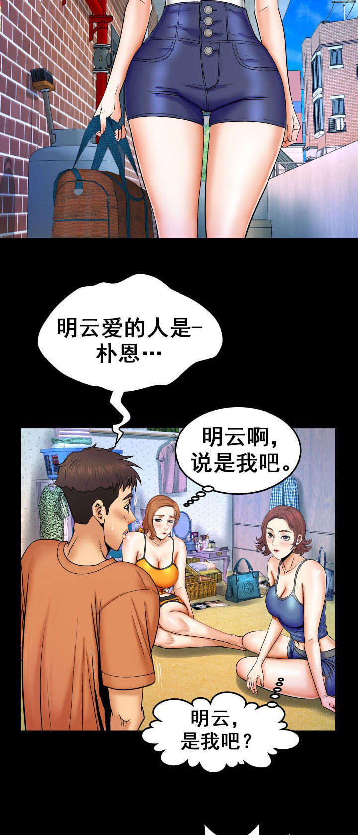 第43章：你是？6