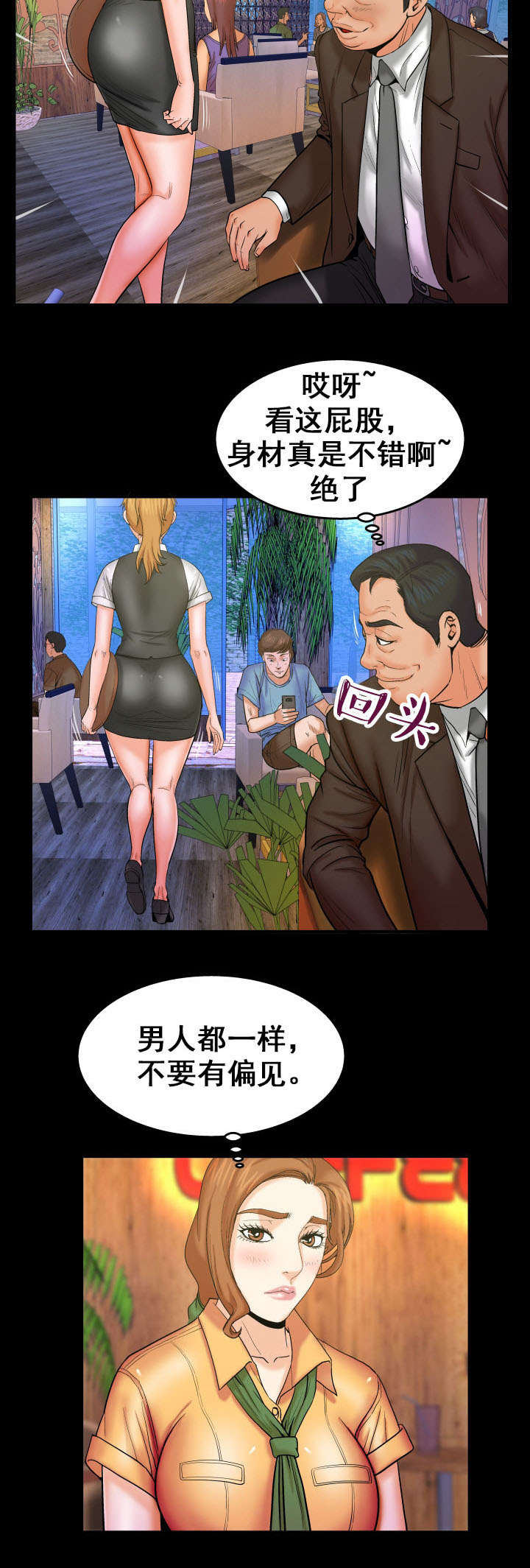 第50章：谢谢阿姨6