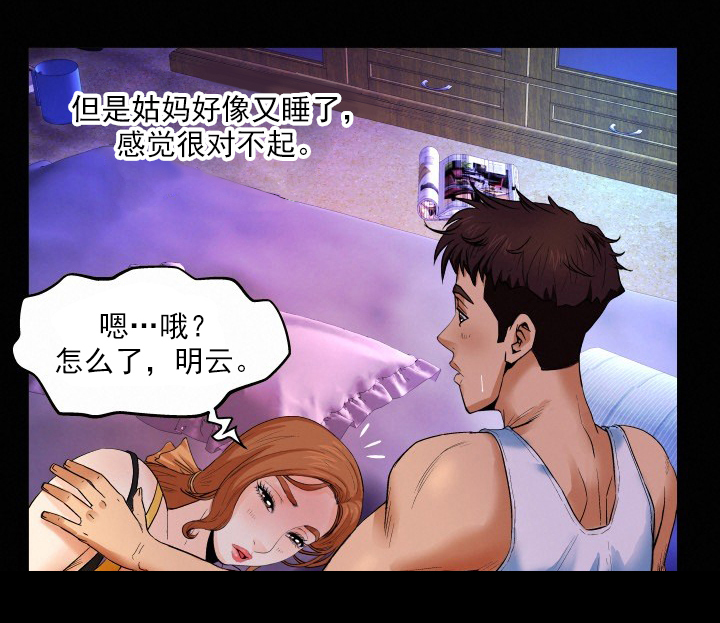 第3章：去脓7