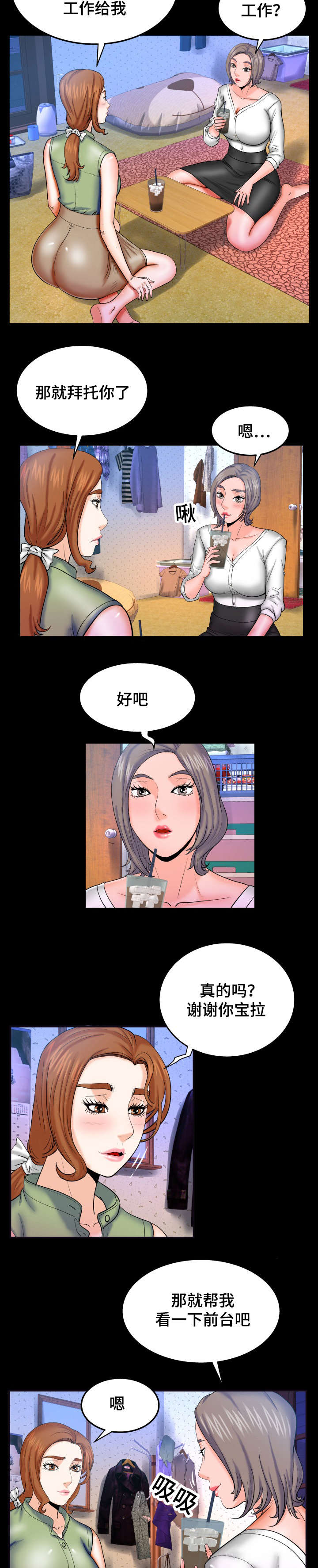 第70章：换个衣服吧4