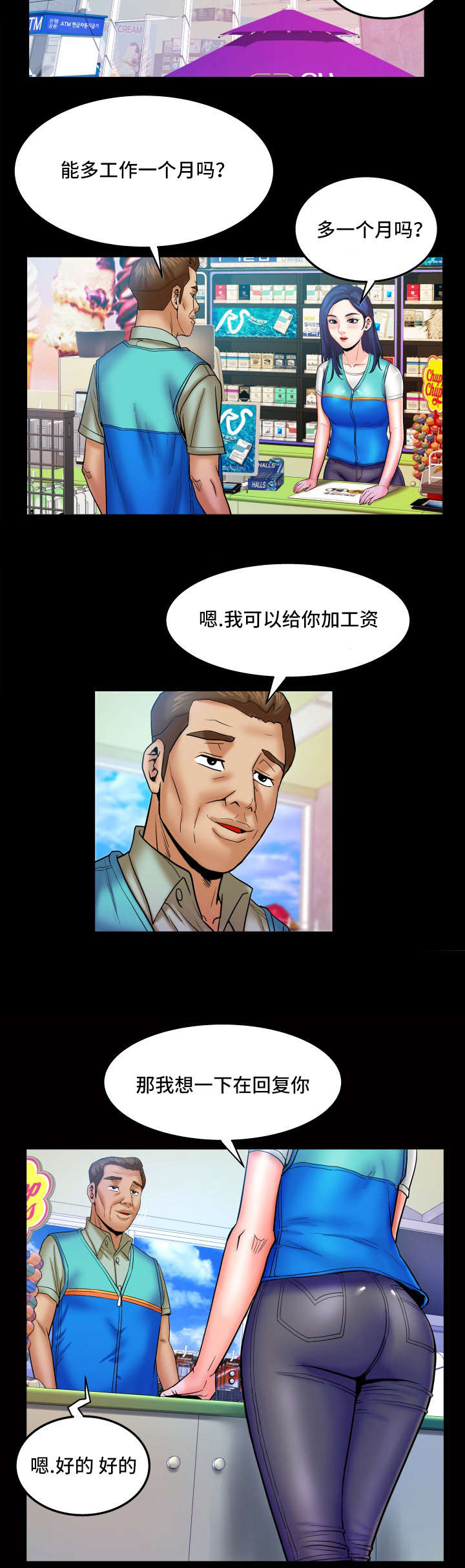 第75章：好想4