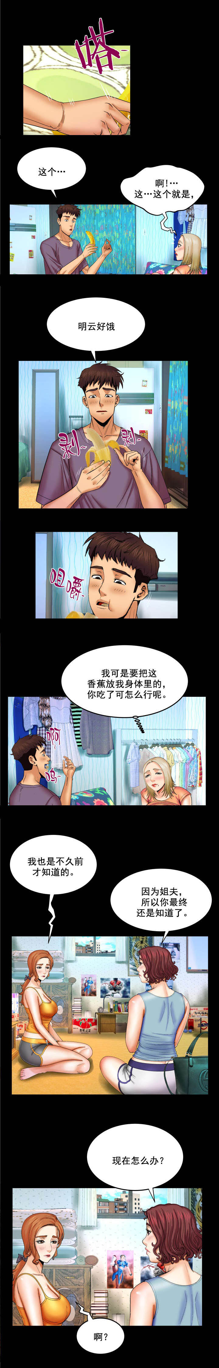 第30章：现在怎么办5