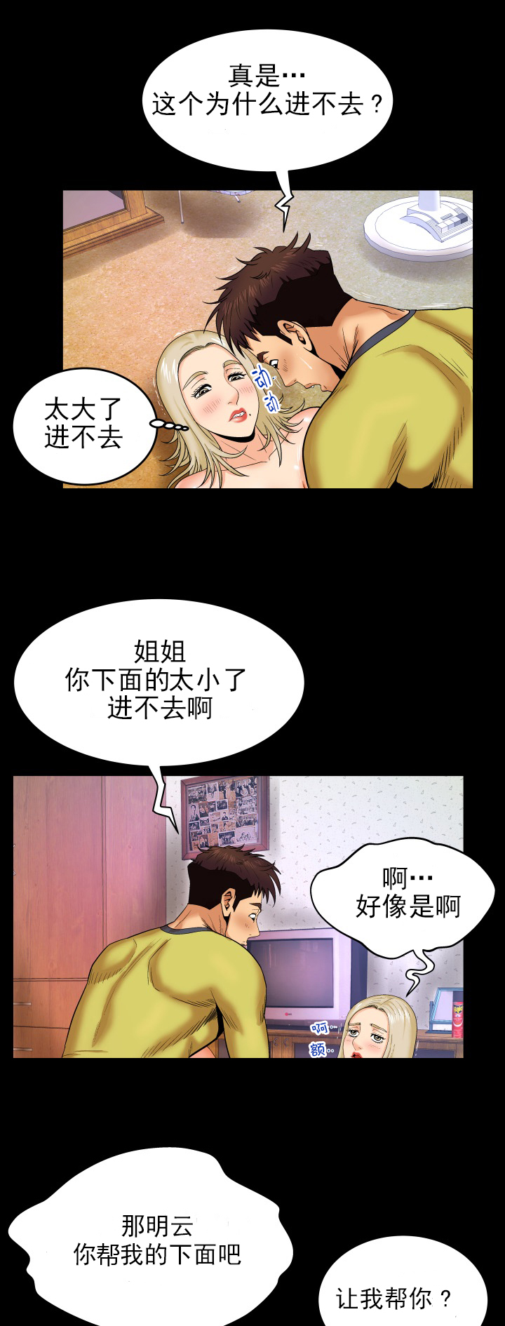 第16章：干净了3