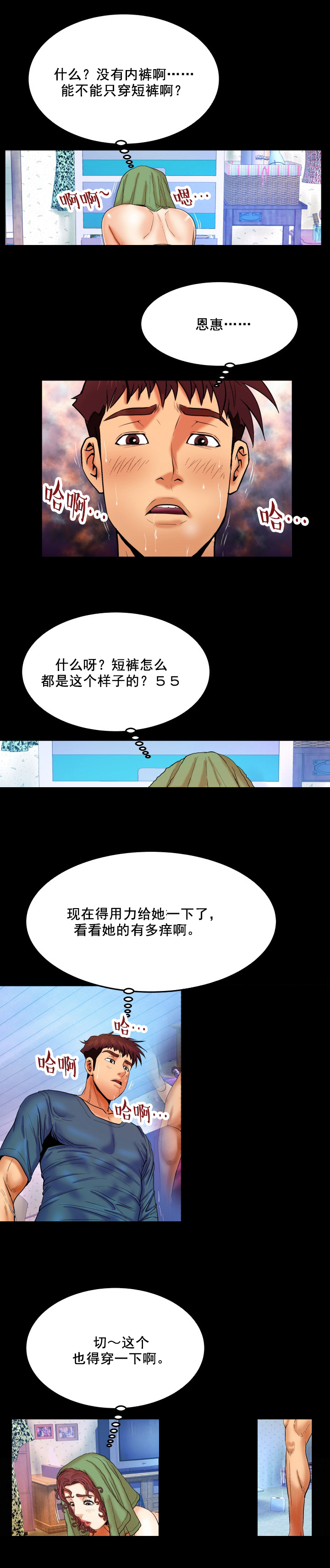 第25章：认错人5