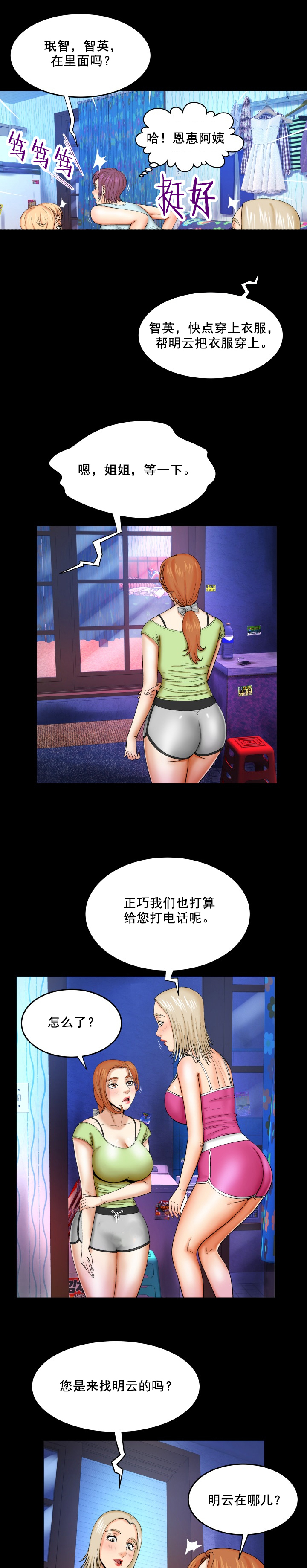 第22章：火药和火6