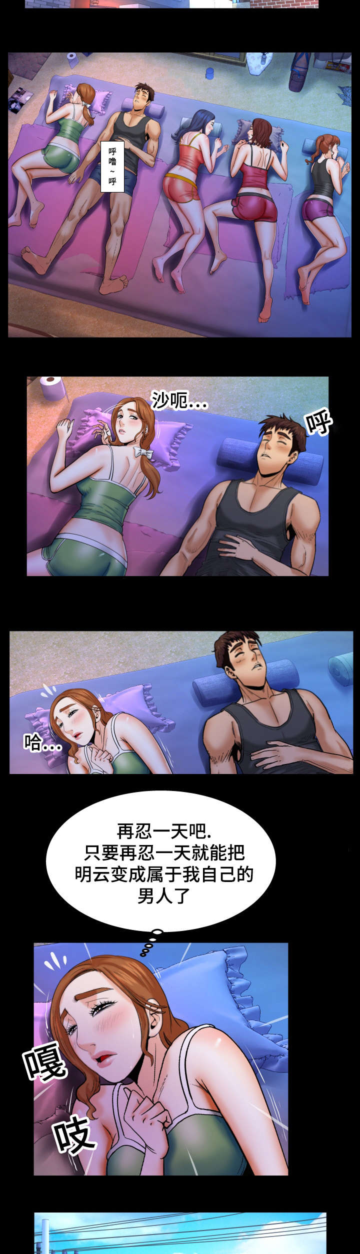 第65章：拿盖子11