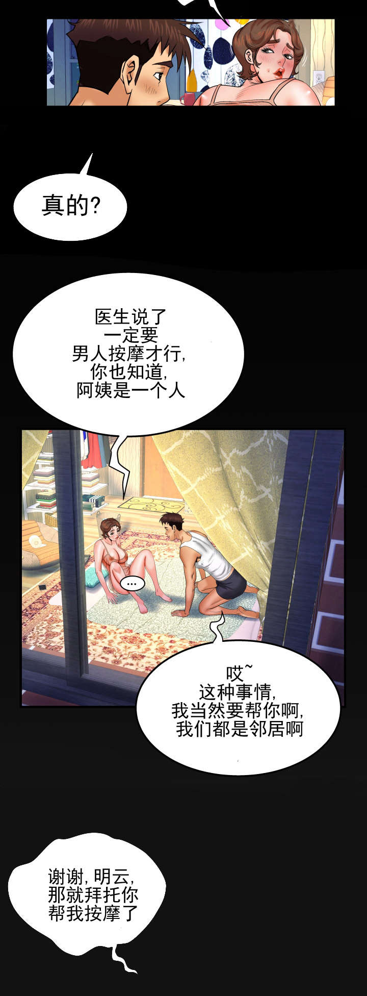 第54章：惊醒9