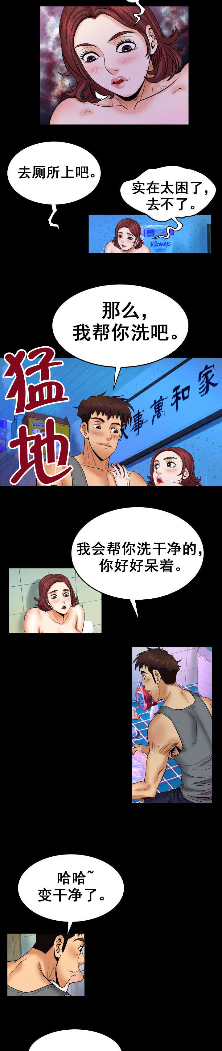 第42章：寒心2