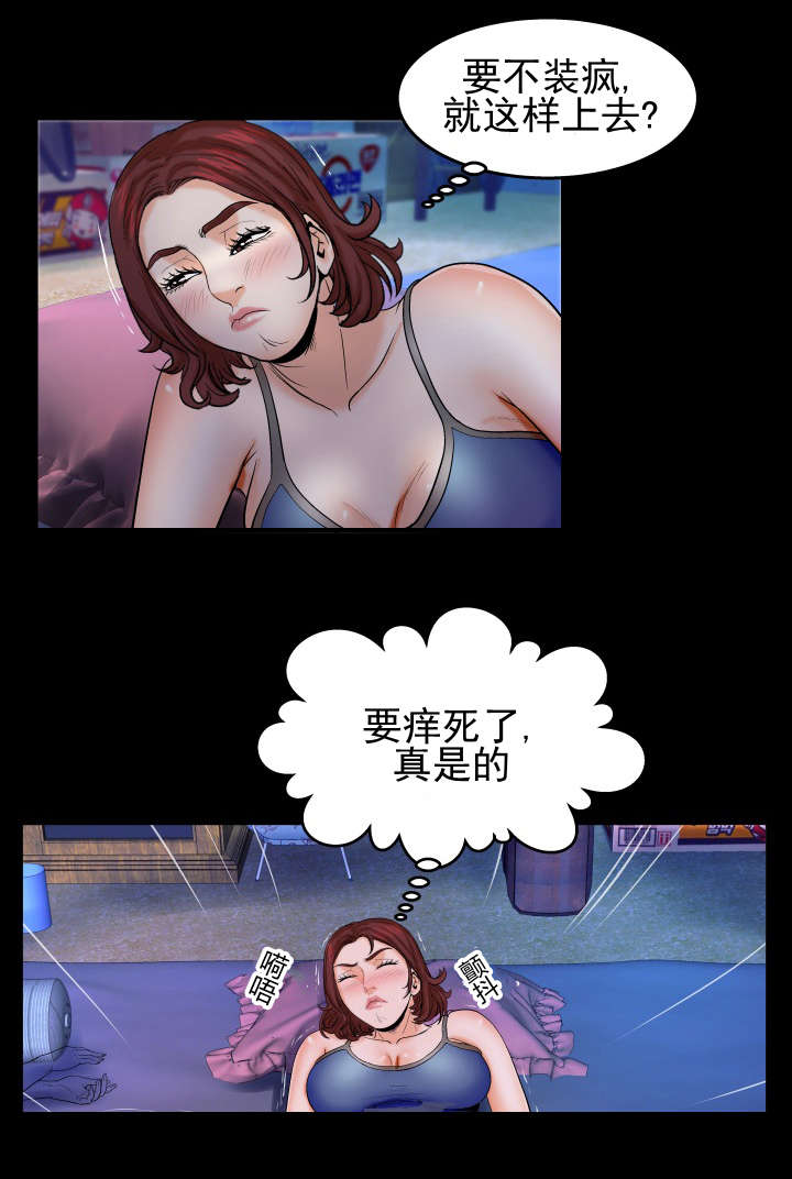 第53章：公园散步1