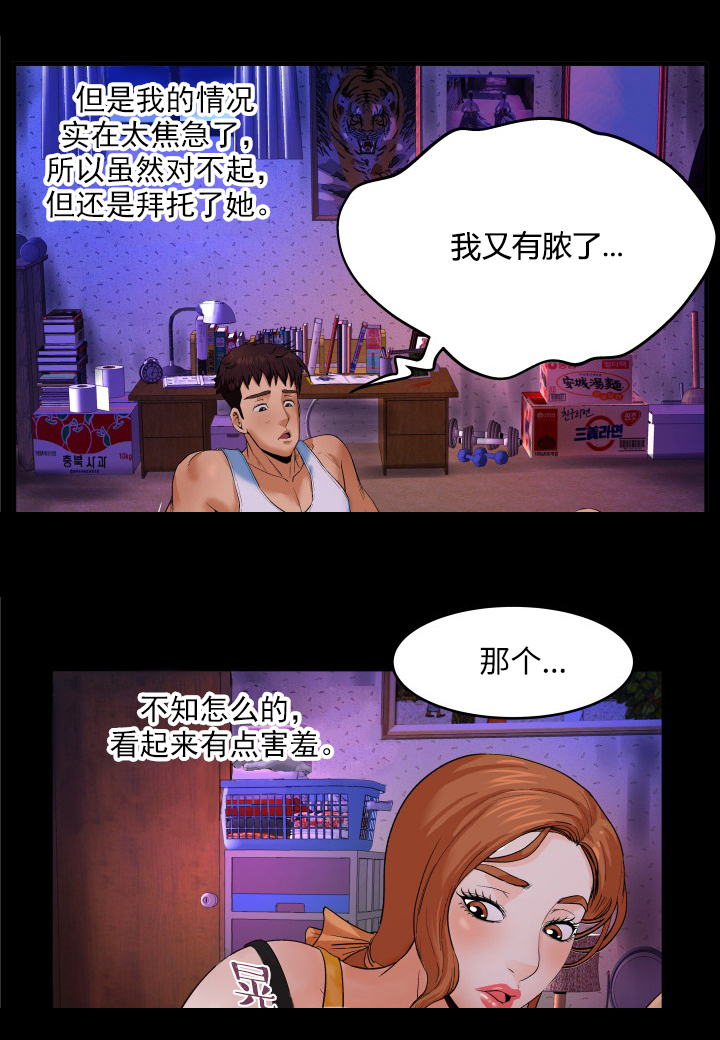 第3章：去脓8