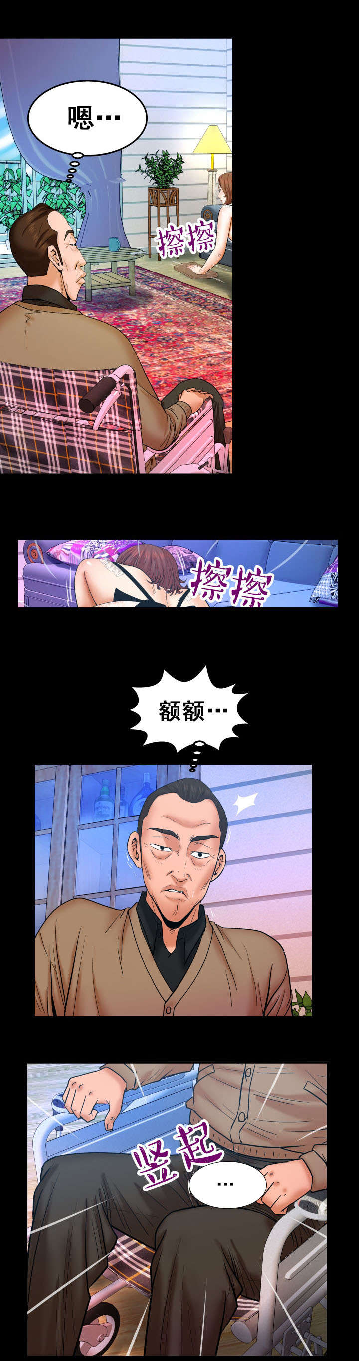 第41章：全都睡了1