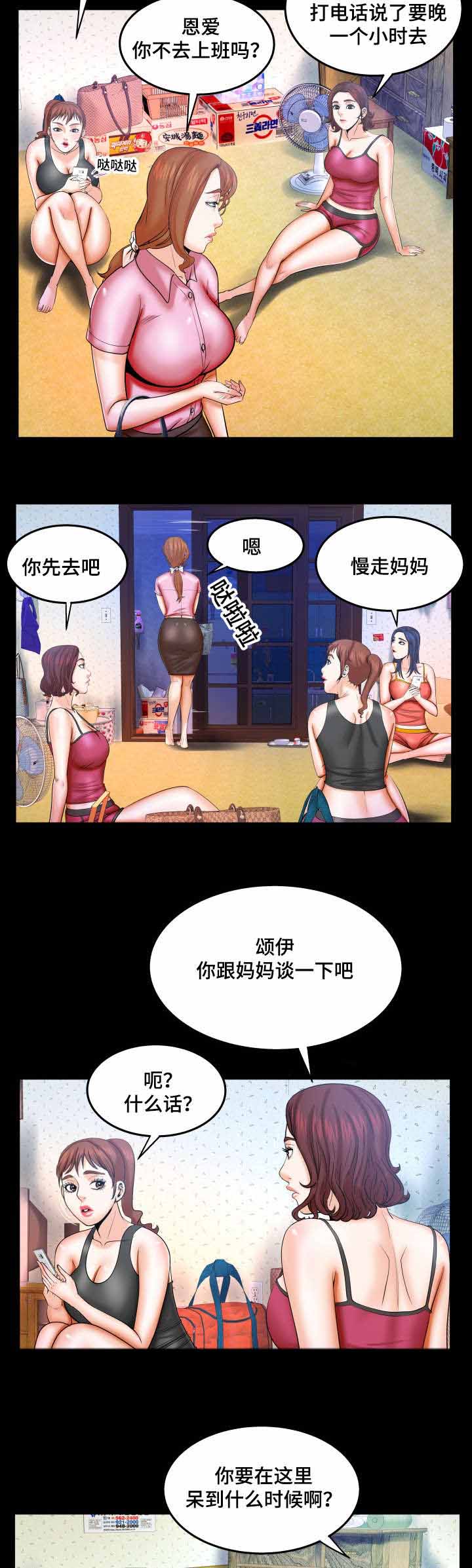 第63章：吵架2