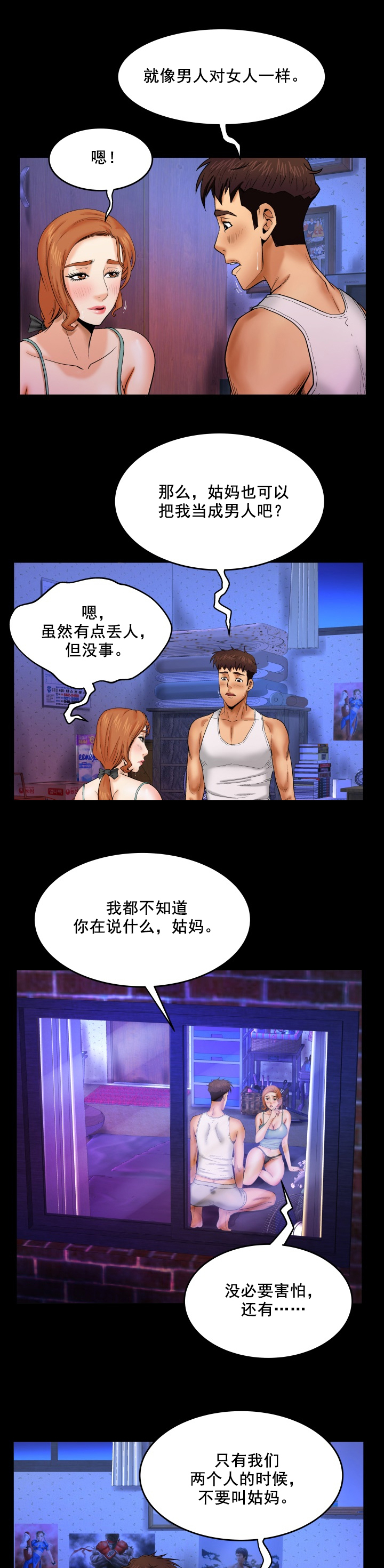 第23章：微笑3