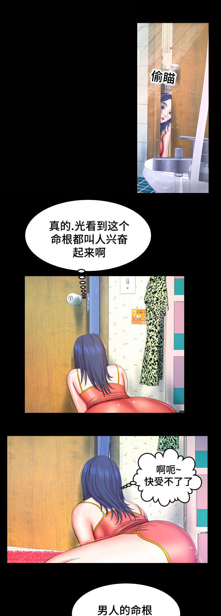 第64章：我来吧2