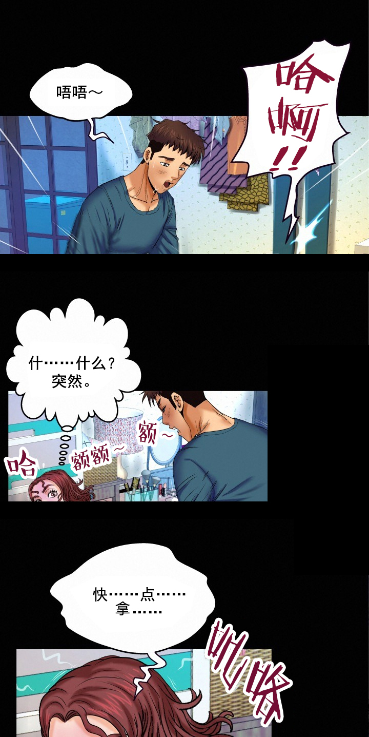 第25章：认错人6
