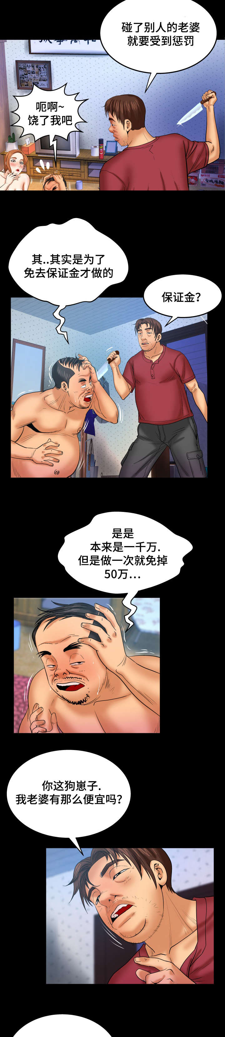 第74章：逃出1