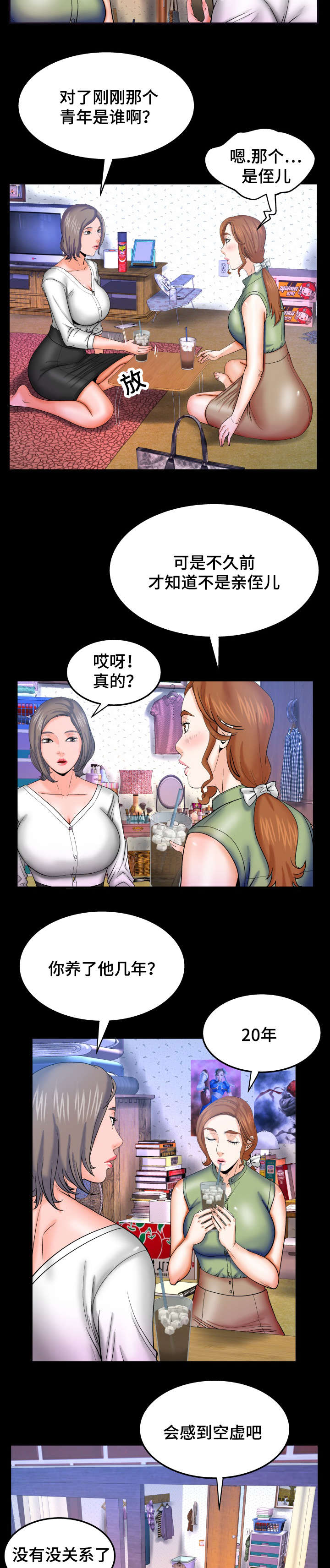 第70章：换个衣服吧5