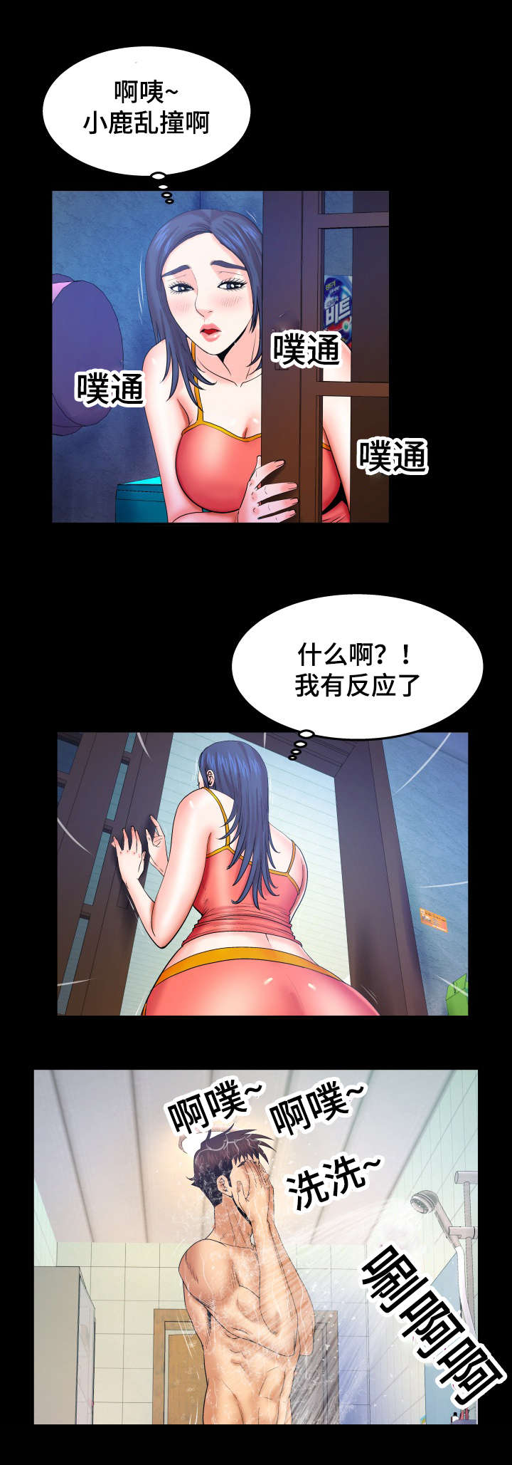 第64章：我来吧1