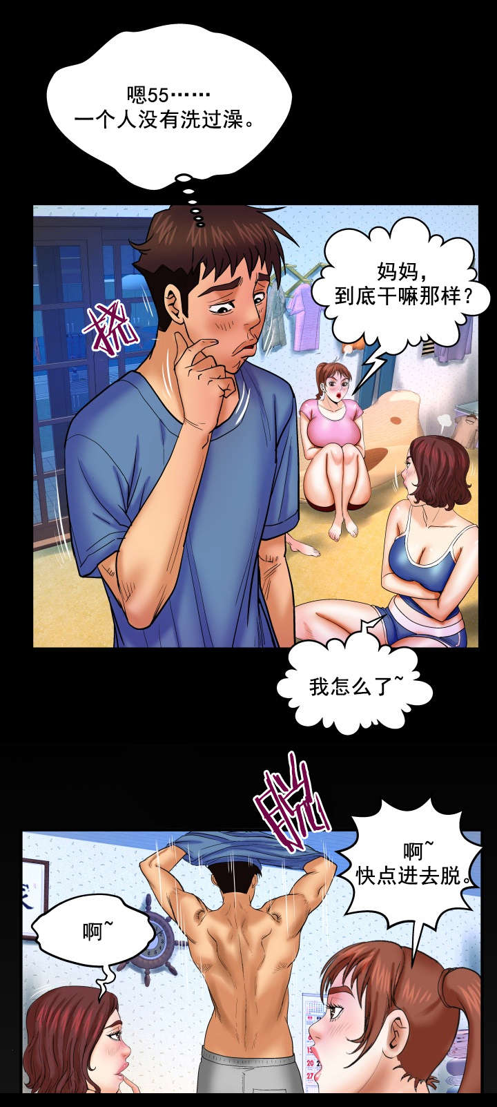 第51章：发火12