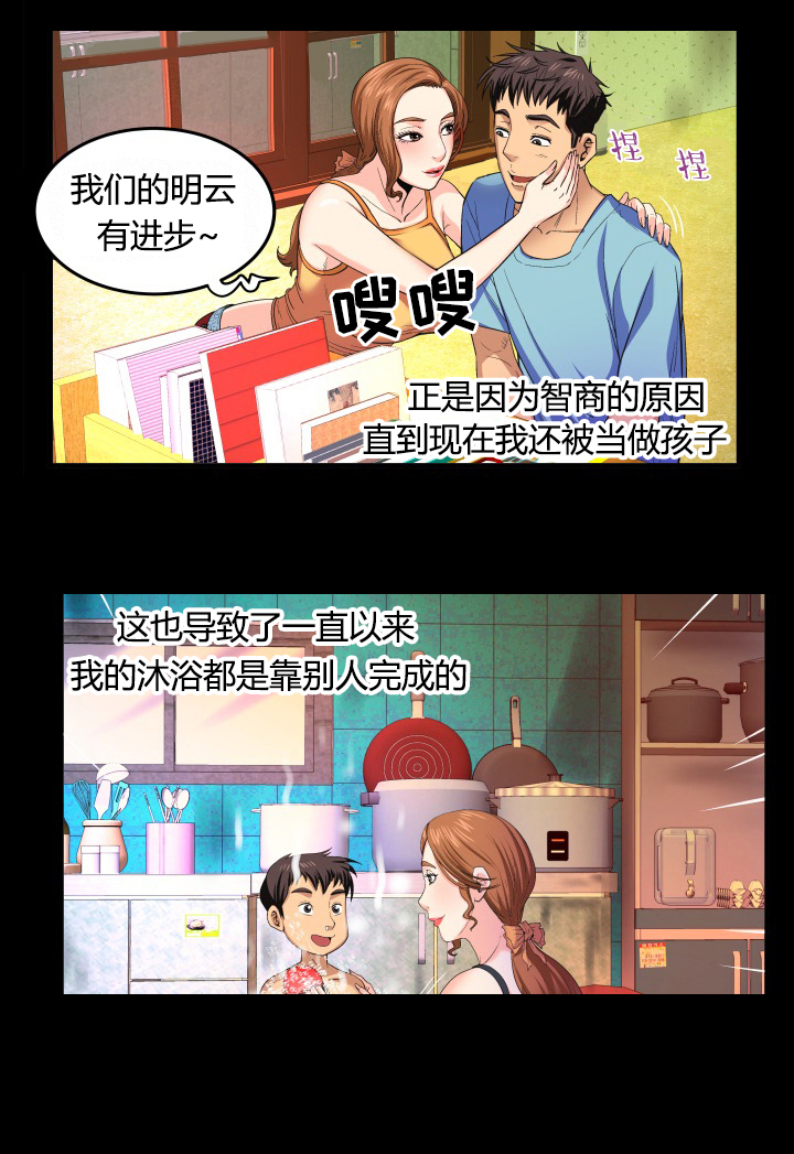 第1章：孤儿10