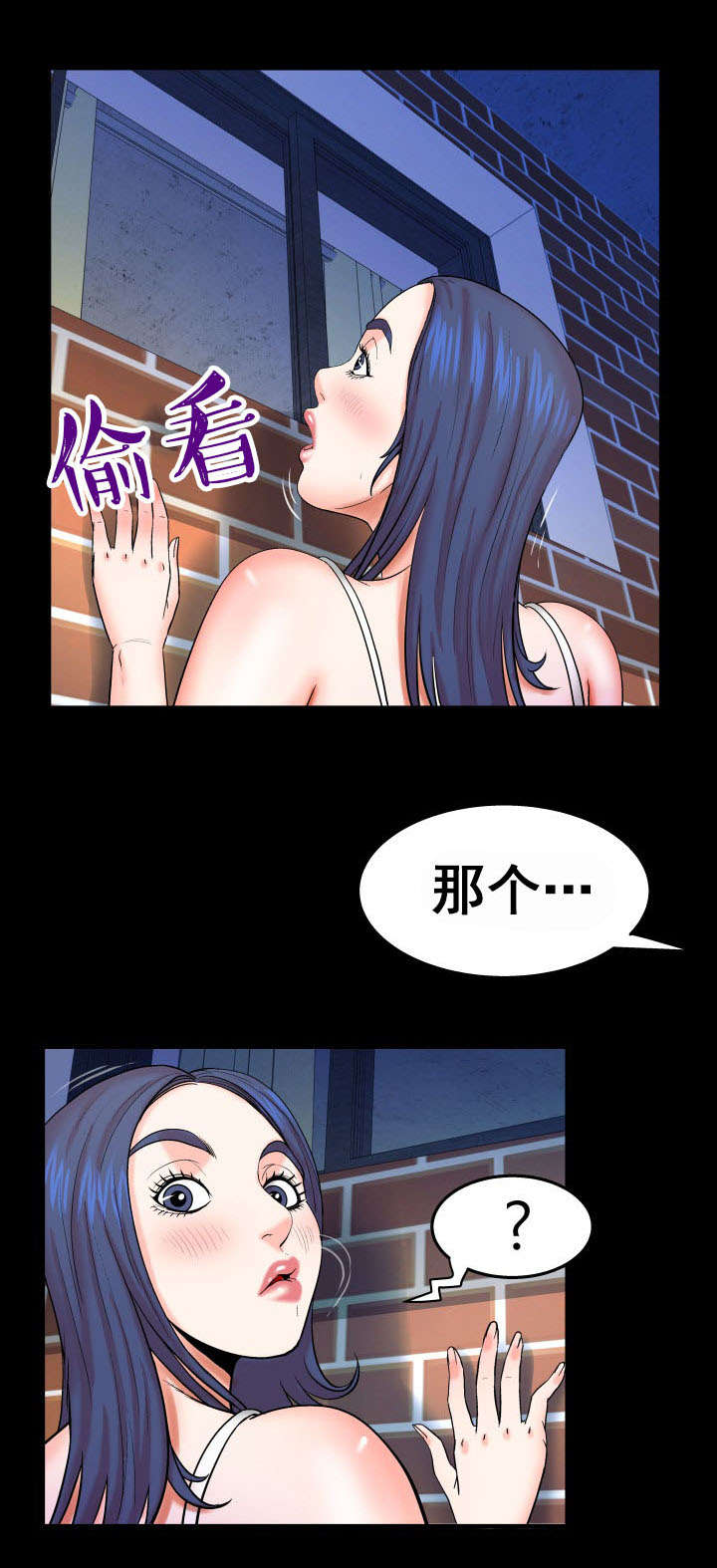 第43章：你是？4