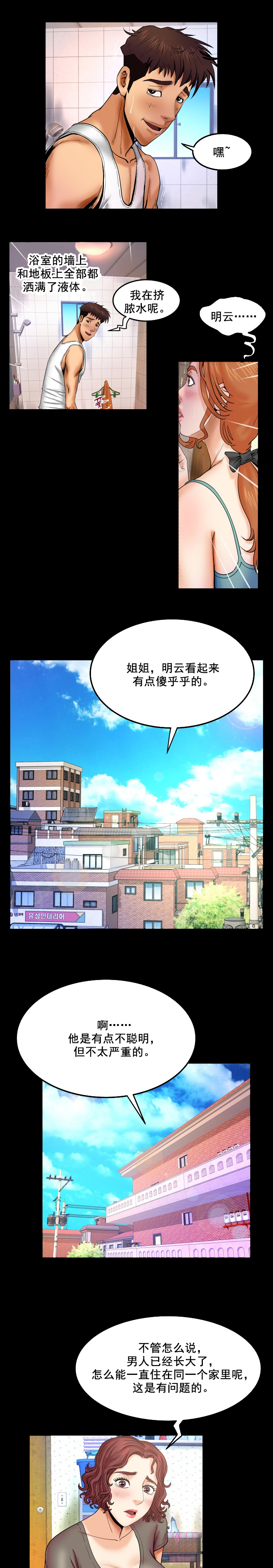 第25章：认错人0