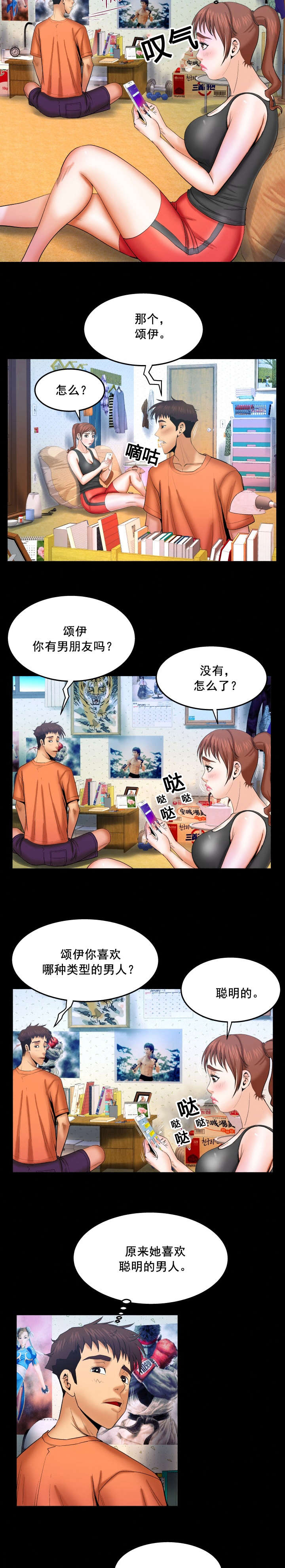 第56章：契机1