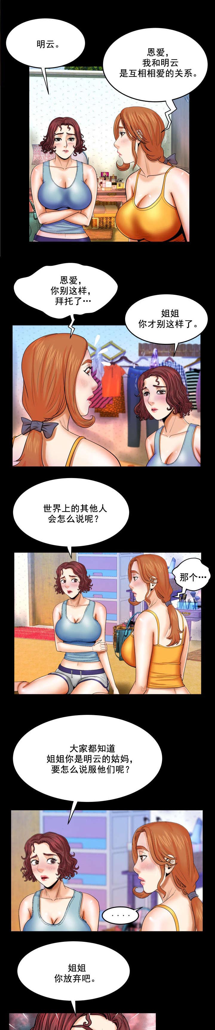 第31章：聊完了吗0