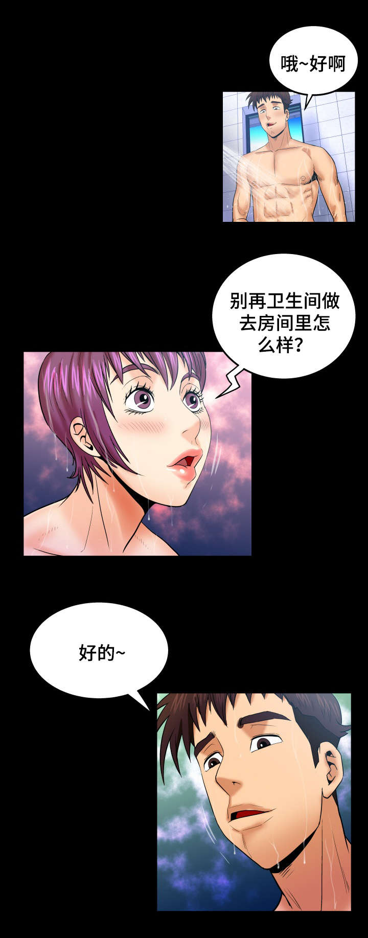 第71章：要死了5