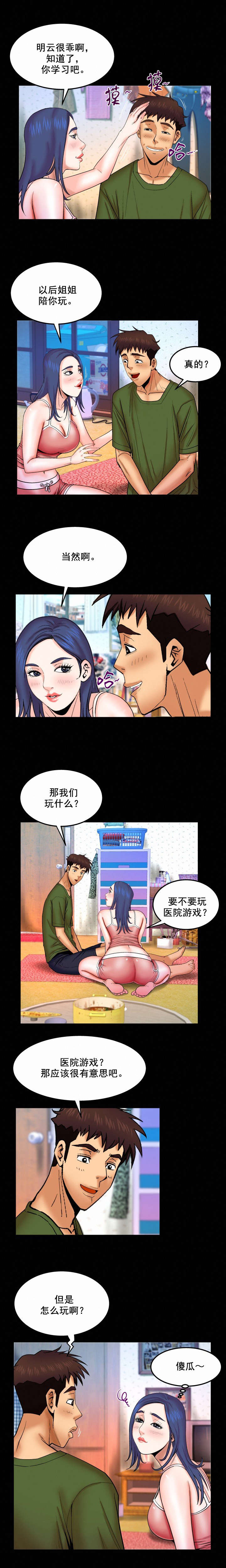 第37章：医生游戏0