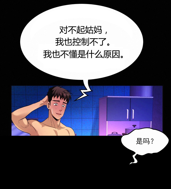 第2章：尴尬5