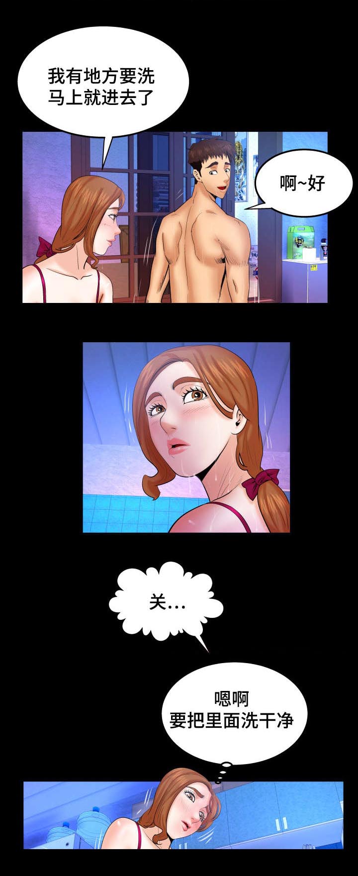 第66章：夫妻的话3