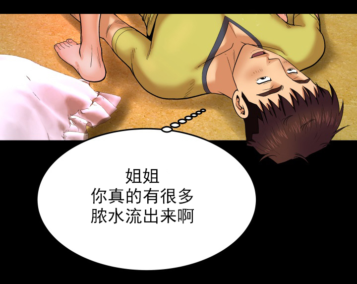 第16章：干净了5
