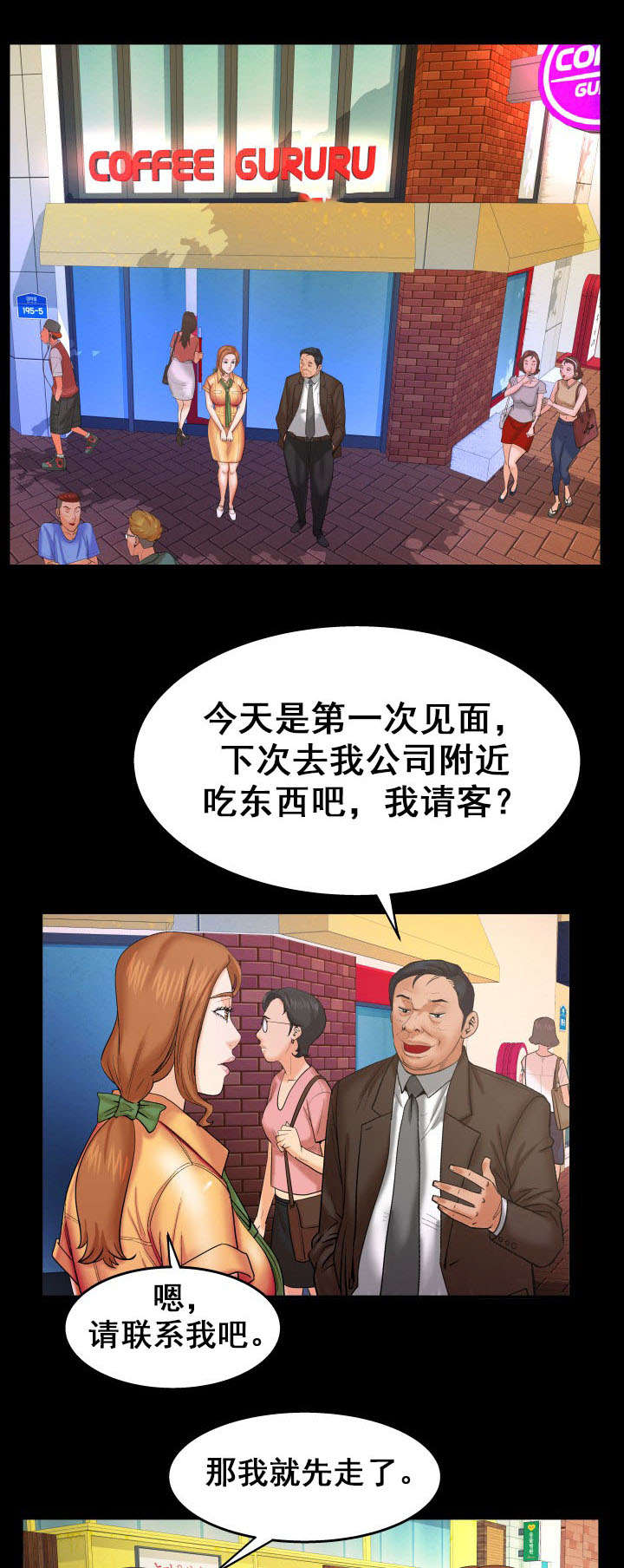 第50章：谢谢阿姨7