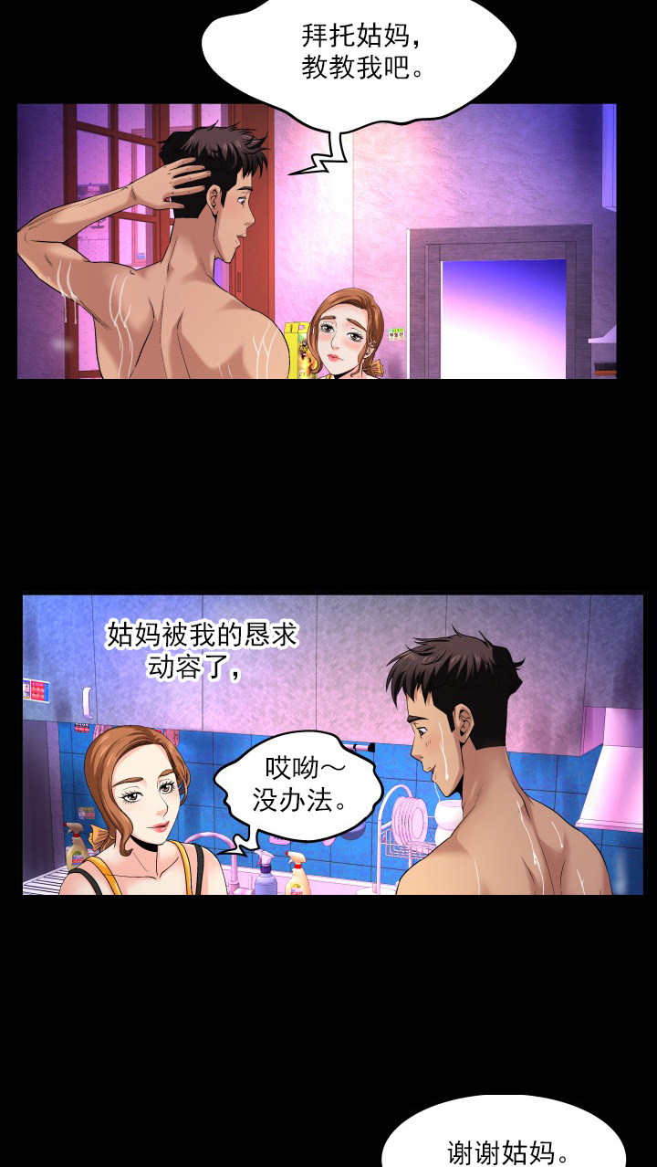 第2章：尴尬12