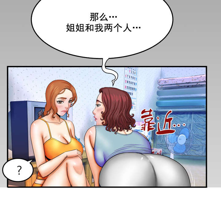 第31章：聊完了吗10