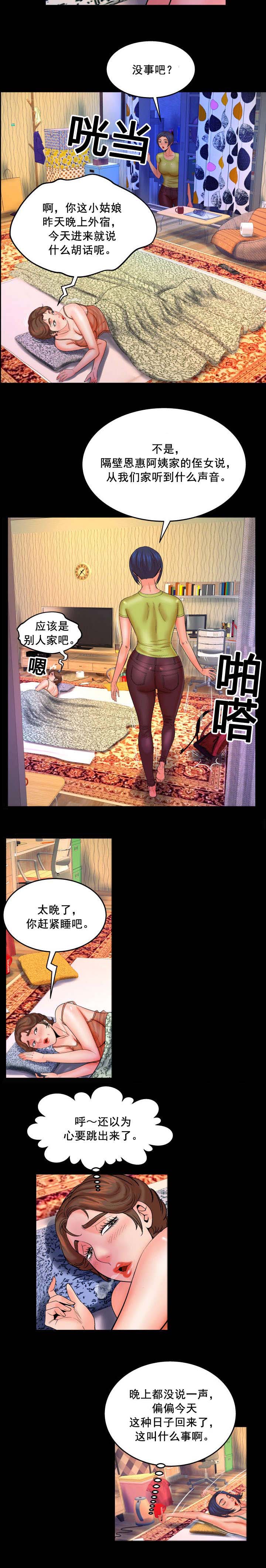 第55章：难道？4