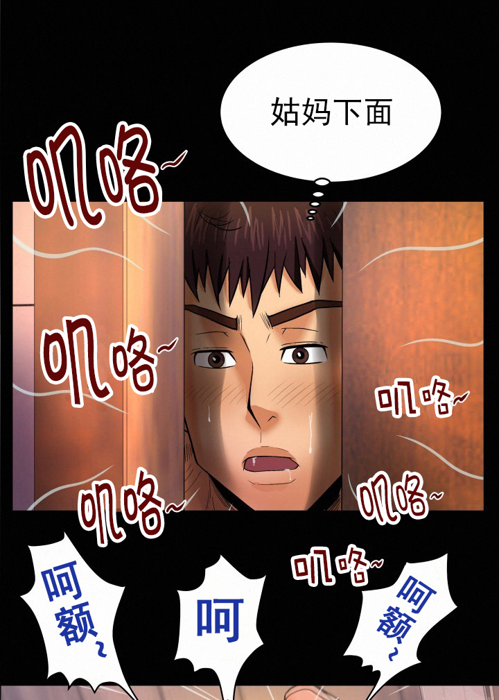 第18章：偷看6